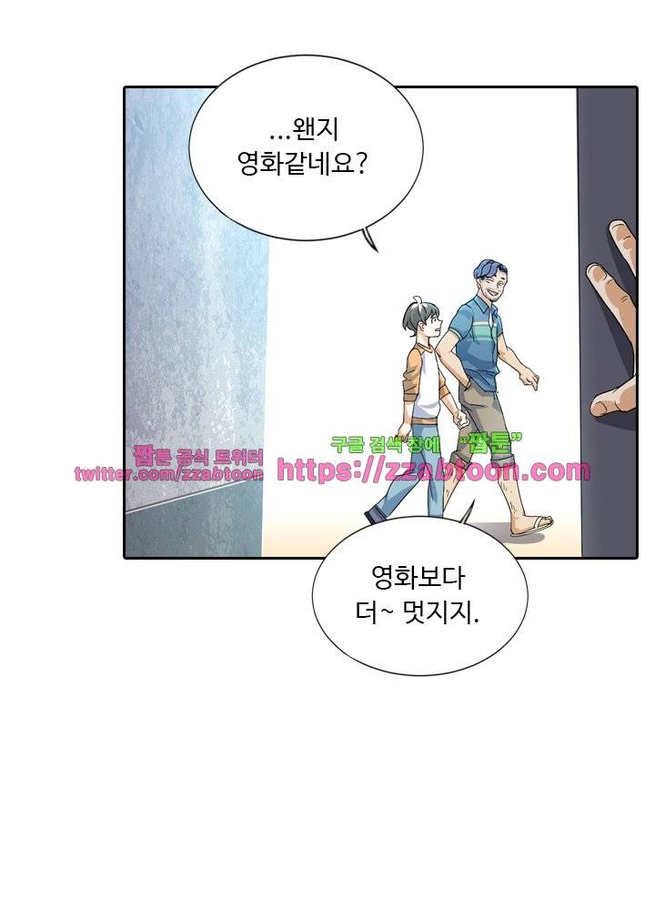 변태왕 21화 15