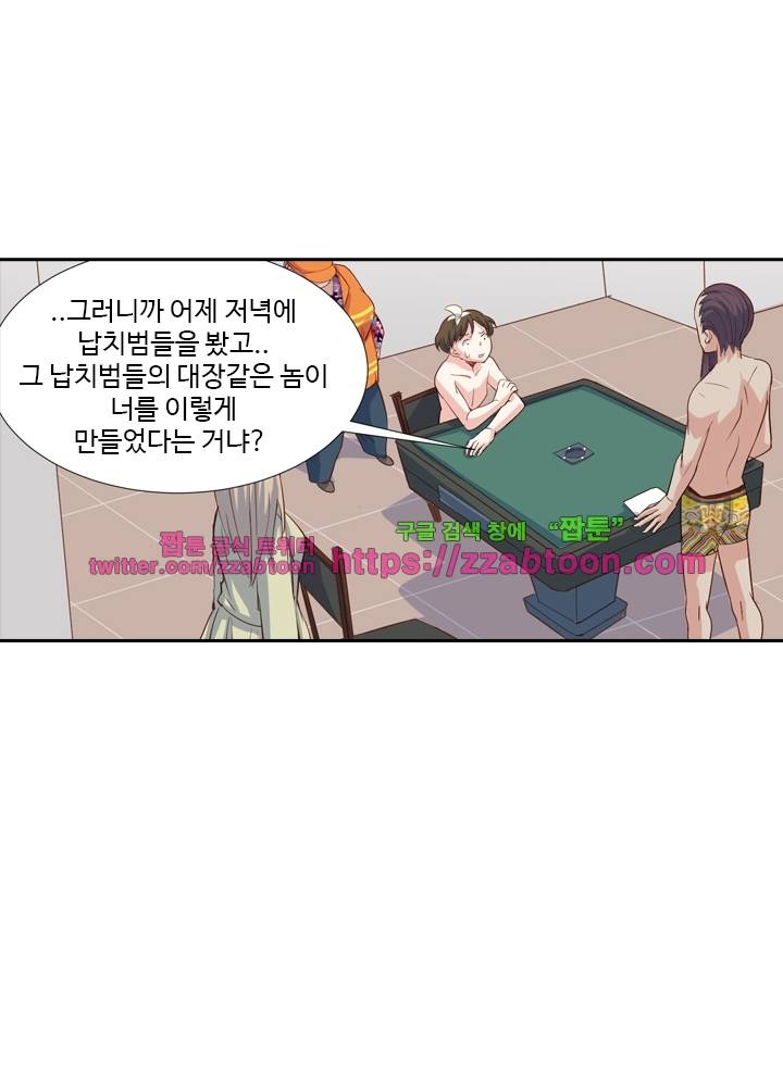 변태왕 33화 1