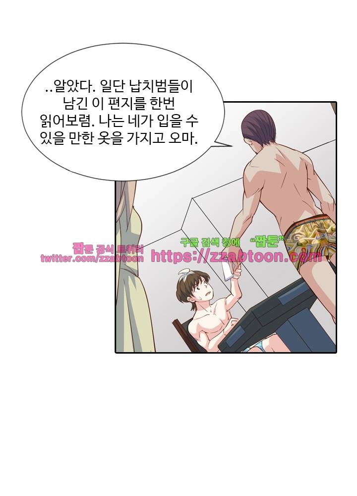 변태왕 33화 2