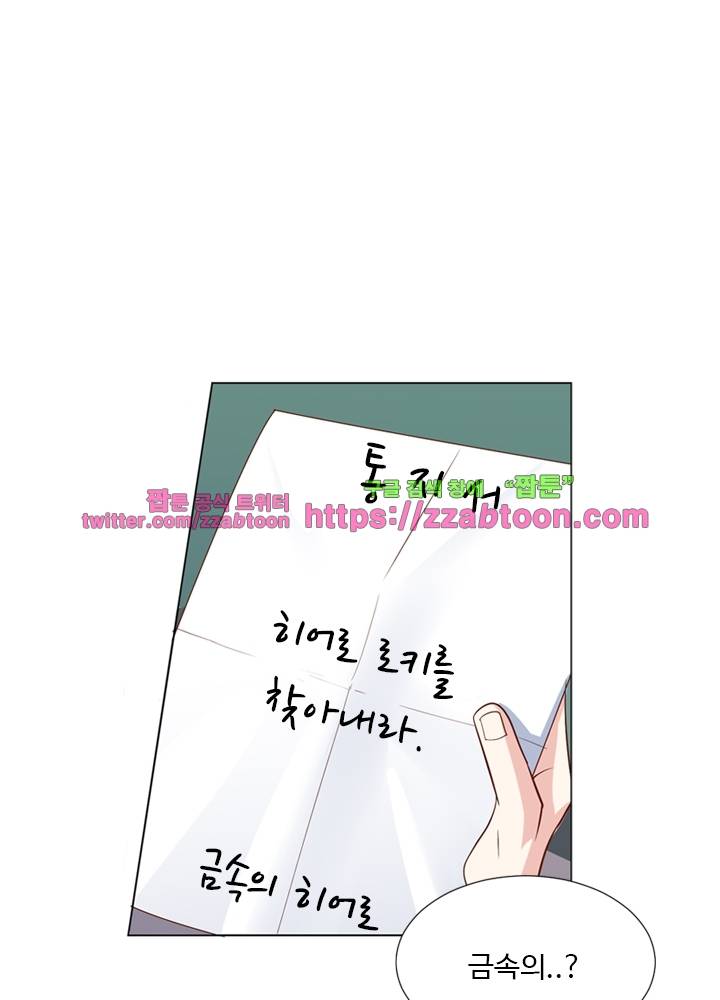 변태왕 33화 3