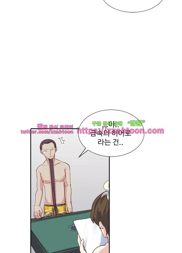 변태왕 33화 4