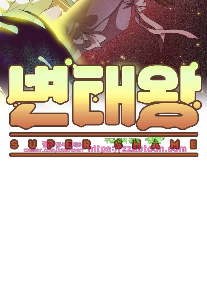 변태왕 33화 8