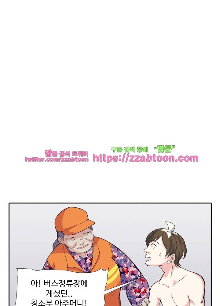 변태왕 33화 9