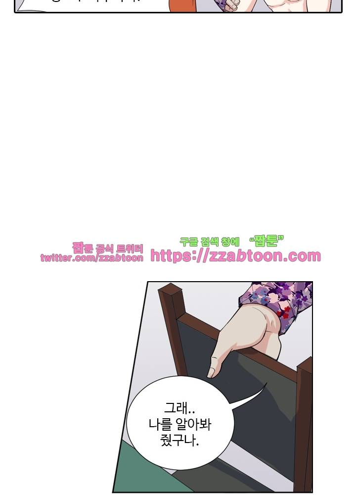 변태왕 33화 10