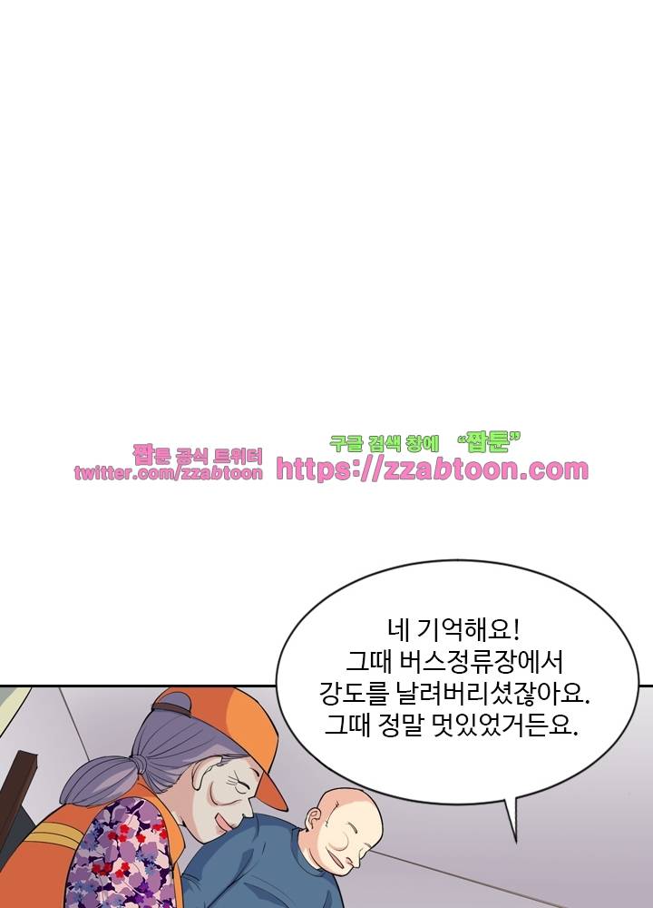 변태왕 33화 11