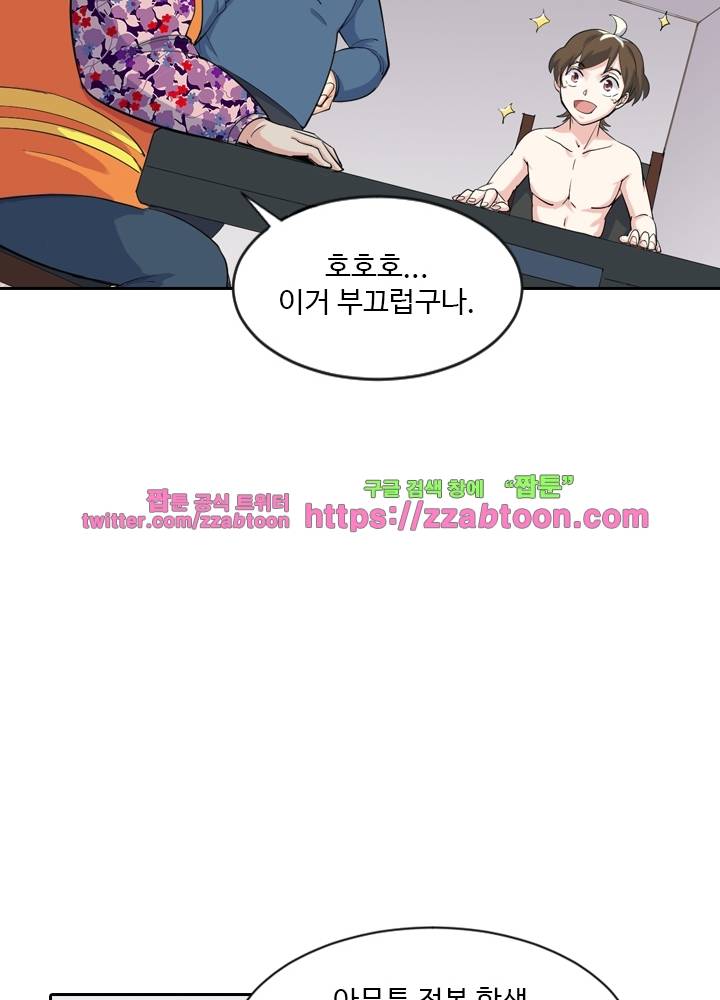 변태왕 33화 12