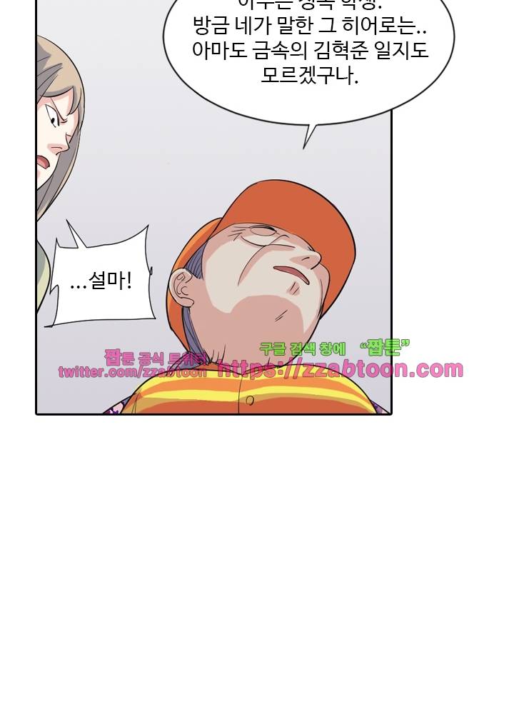 변태왕 33화 13