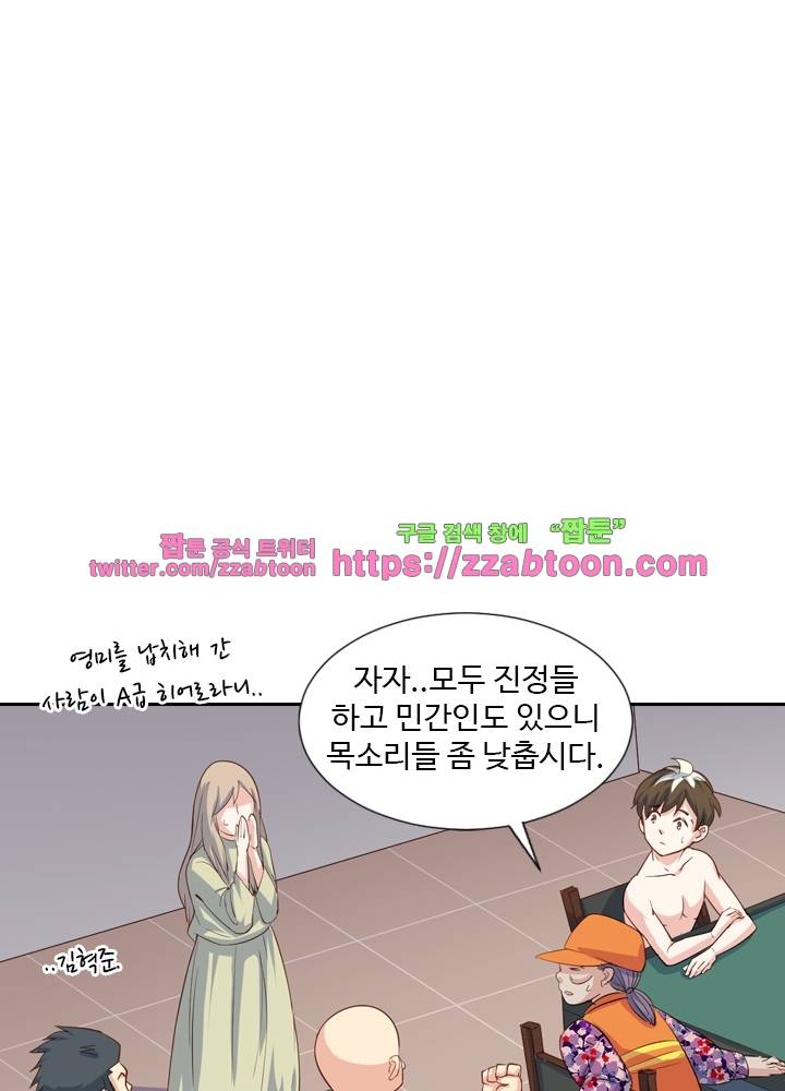 변태왕 33화 15