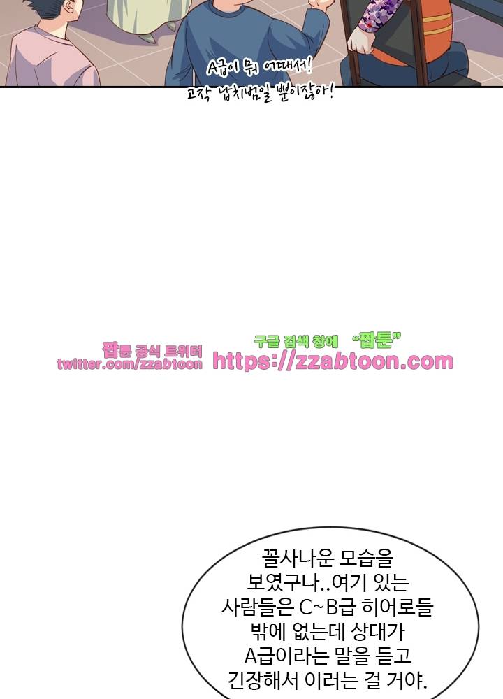 변태왕 33화 16
