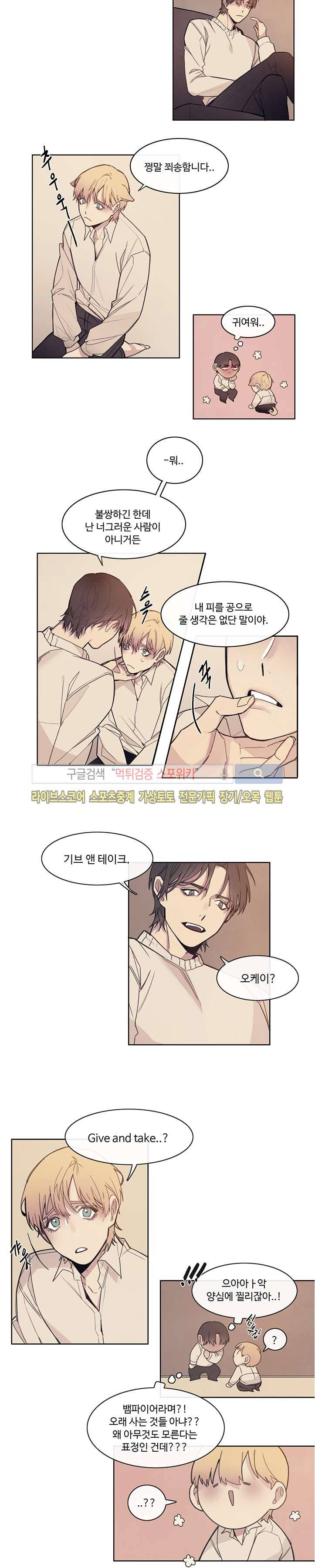 BL 단편선을 부탁해! 한 입만 주세요 (하) 2