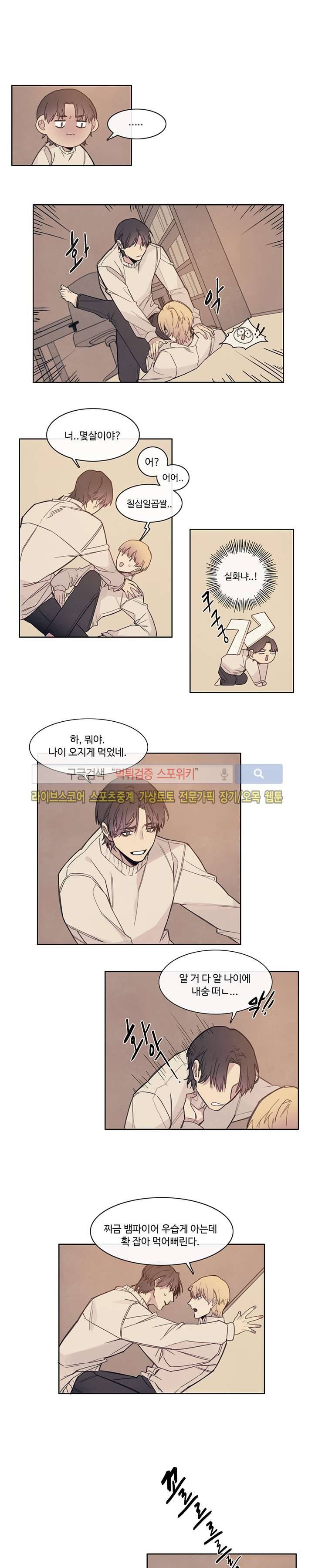 BL 단편선을 부탁해! 한 입만 주세요 (하) 3