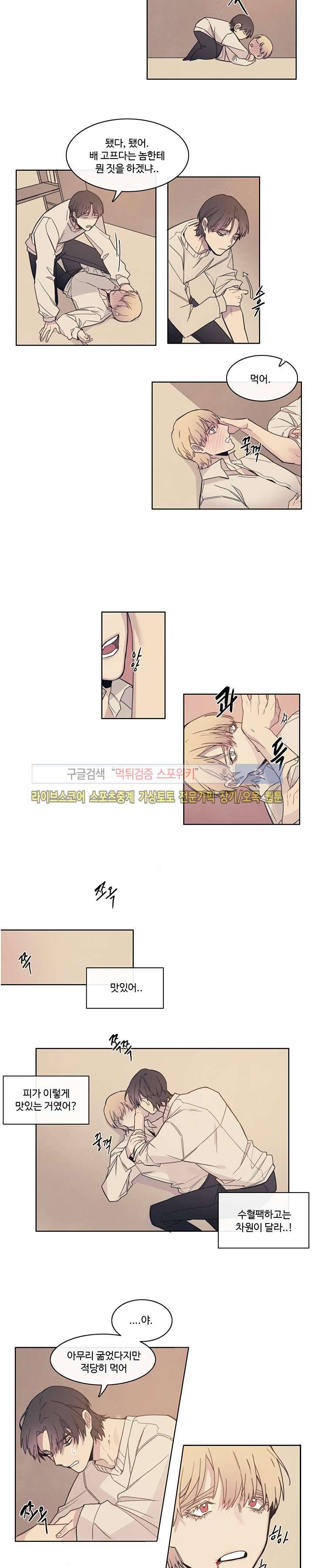 BL 단편선을 부탁해! 한 입만 주세요 (하) 4