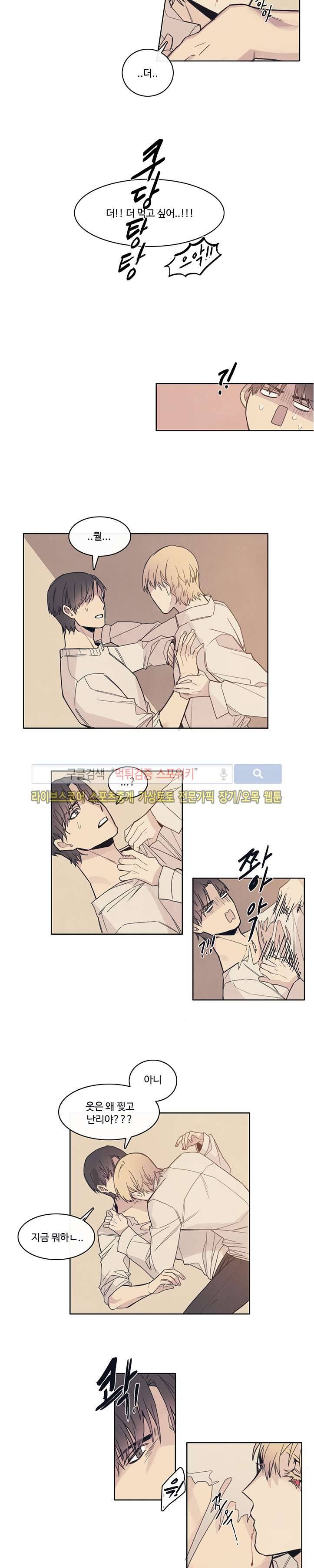 BL 단편선을 부탁해! 한 입만 주세요 (하) 5