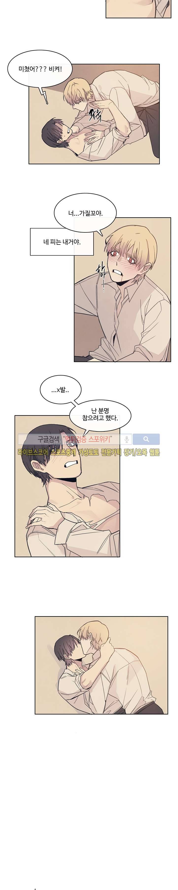 BL 단편선을 부탁해! 한 입만 주세요 (하) 6