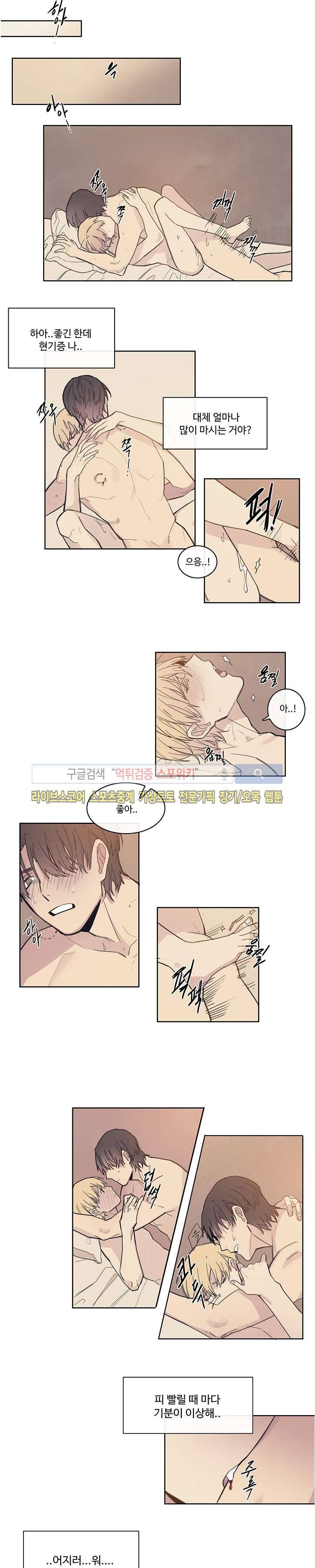 BL 단편선을 부탁해! 한 입만 주세요 (하) 7