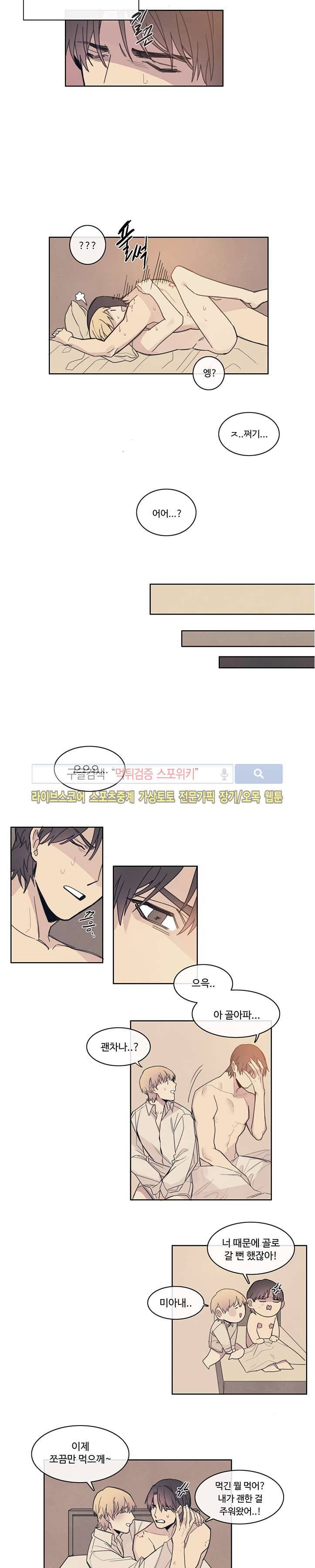 BL 단편선을 부탁해! 한 입만 주세요 (하) 8