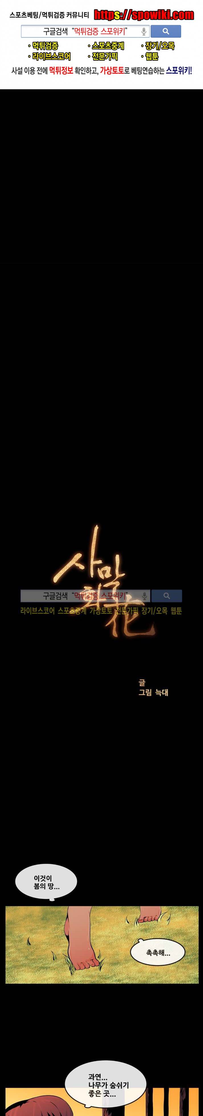 사막화 53화 1