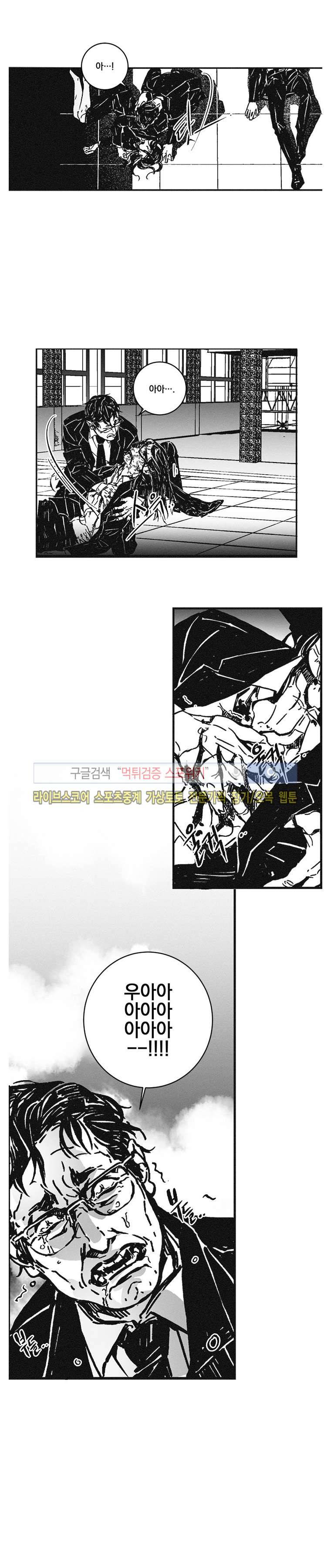 어부 아내의 꿈 34화 3