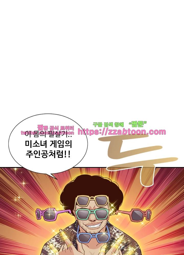 변태왕 46화 2