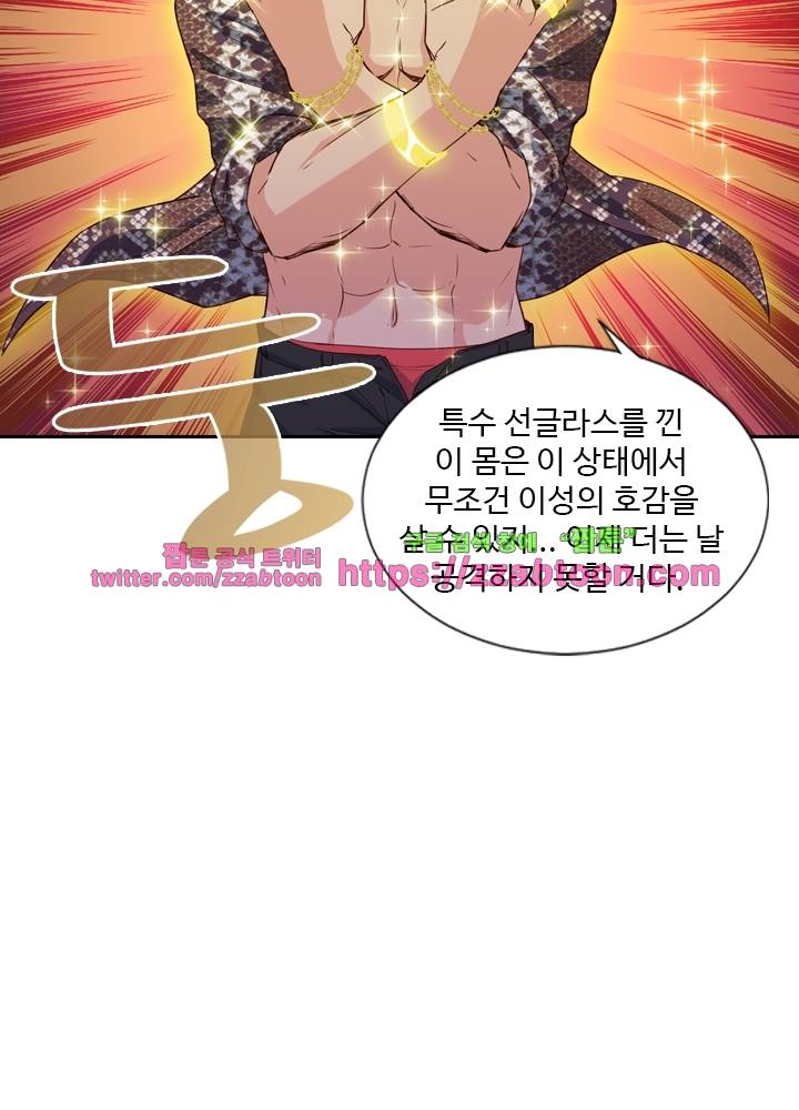 변태왕 46화 3