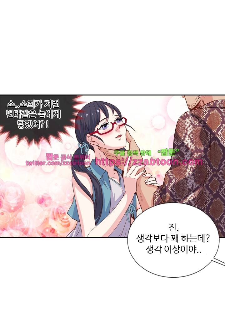 변태왕 46화 4