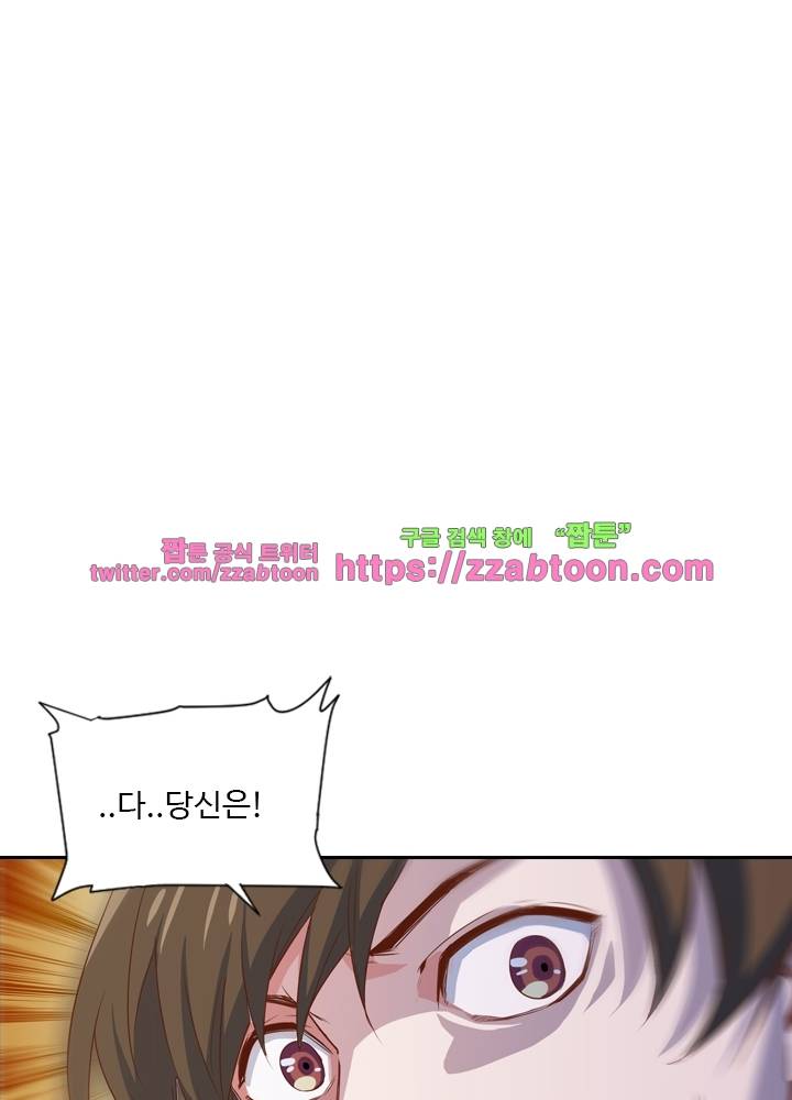 변태왕 46화 5