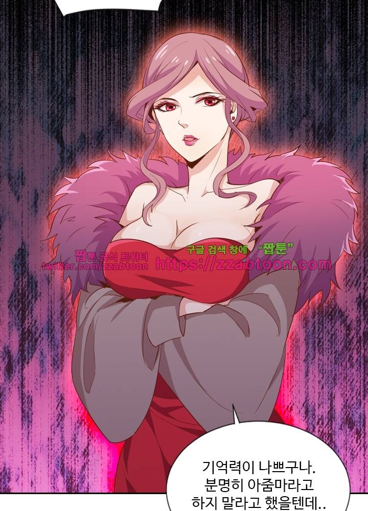 변태왕 46화 7