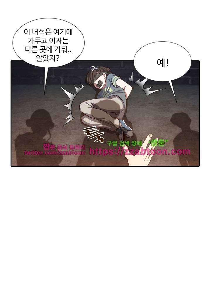 변태왕 46화 13
