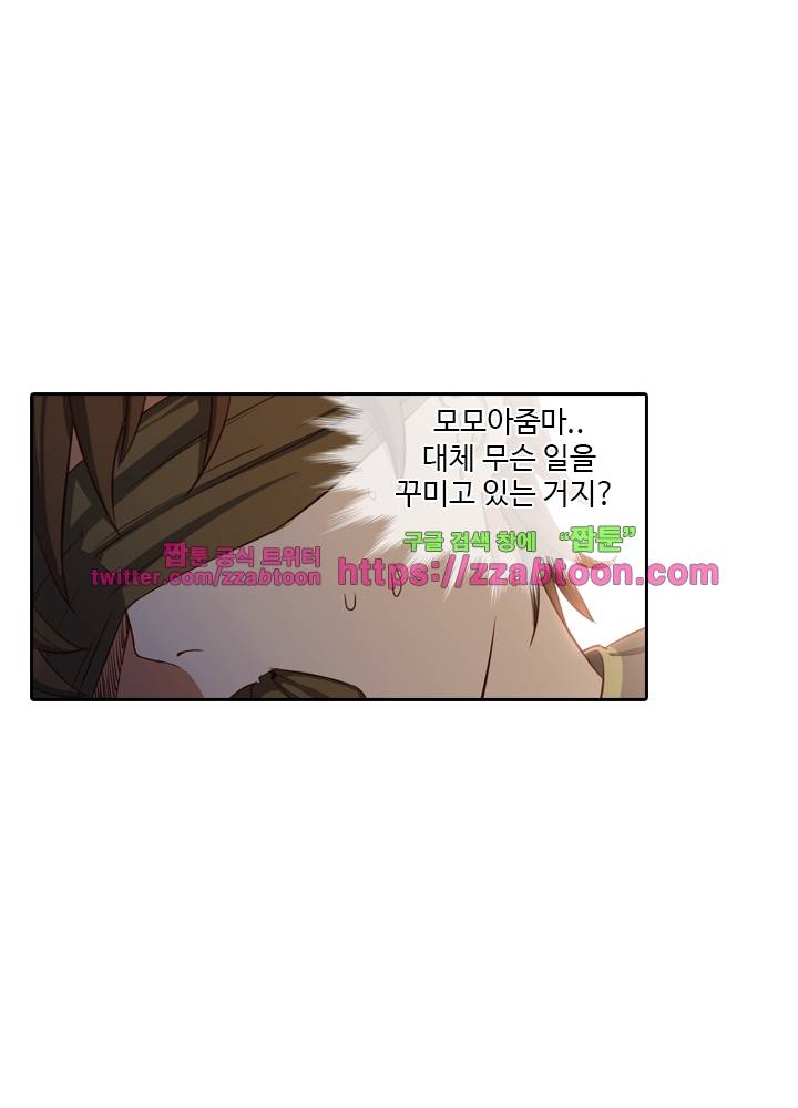 변태왕 46화 14