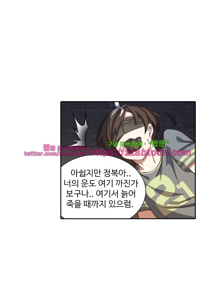 변태왕 46화 15