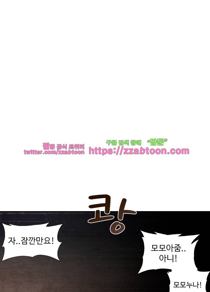 변태왕 46화 16
