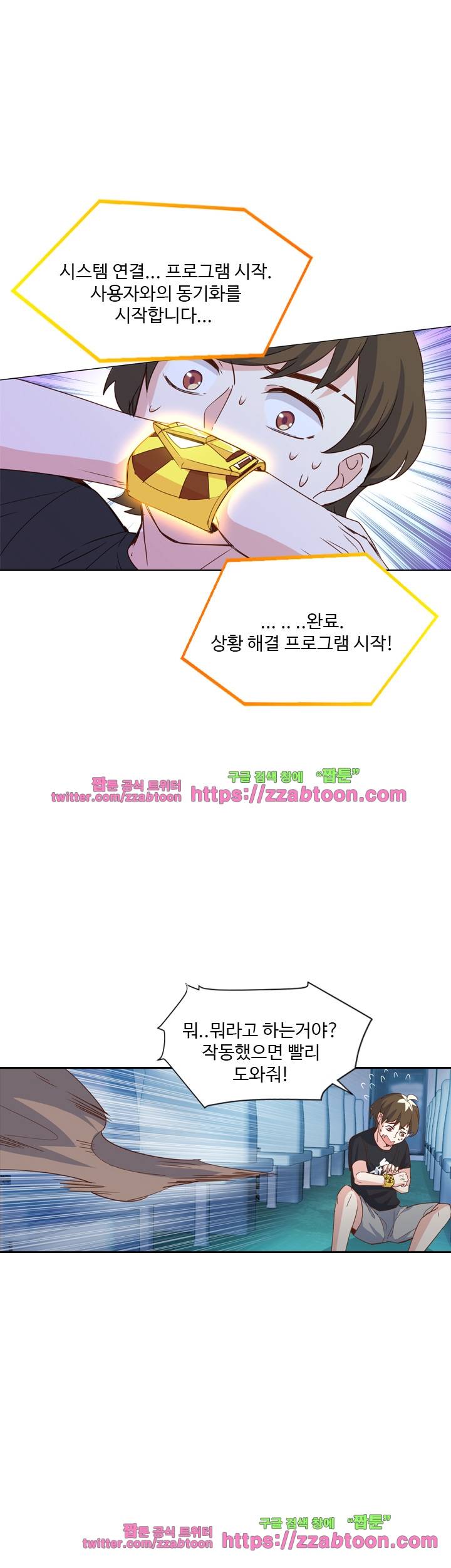 변태왕 55화 1