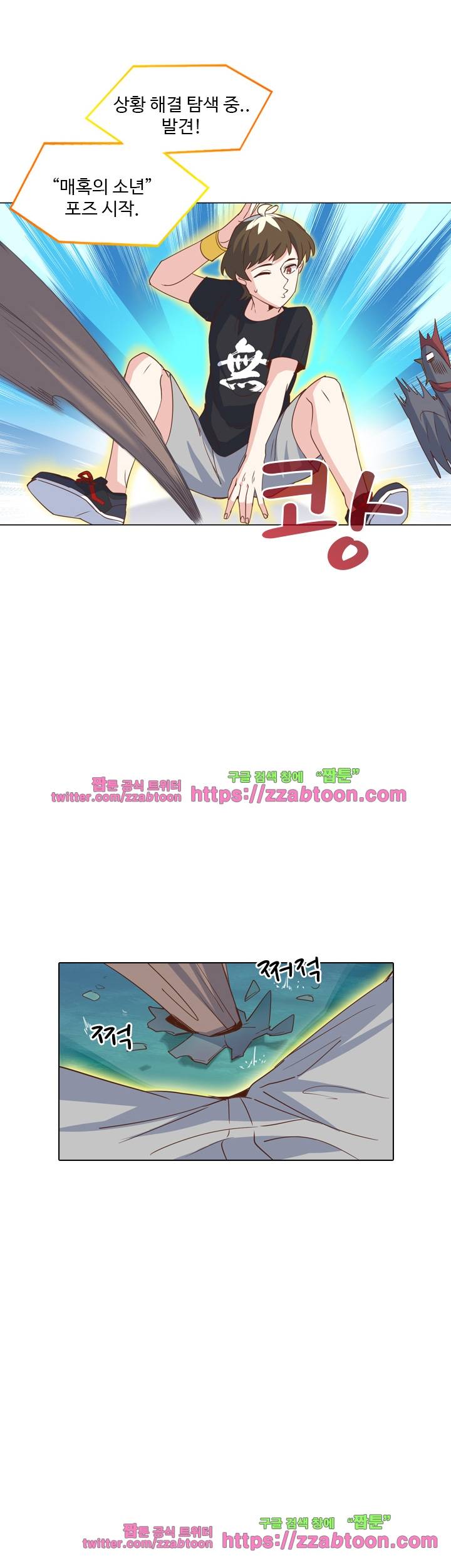 변태왕 55화 2