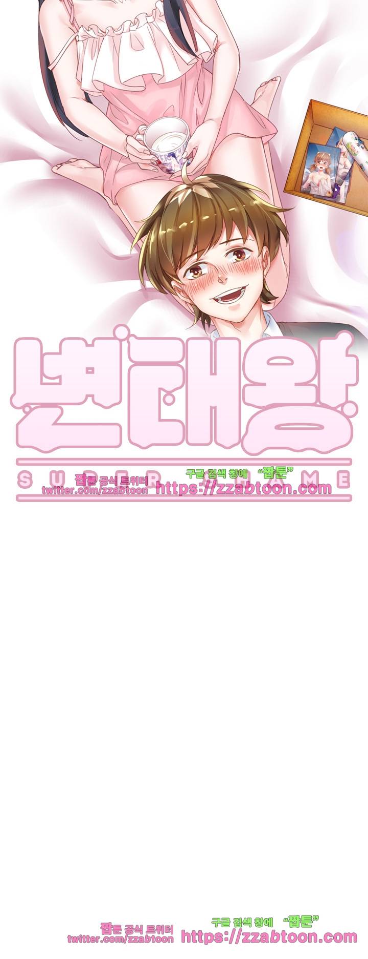 변태왕 55화 4