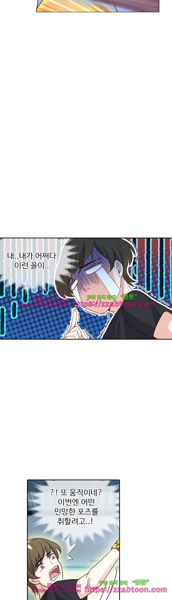 변태왕 55화 7