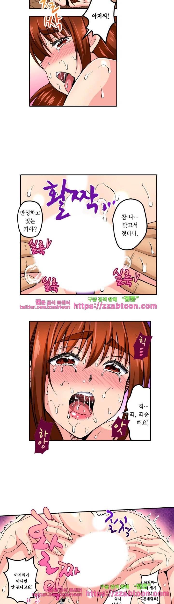 그것을 잡힌 주부들 -불만 많은 그녀들 만족시키기 12화 4