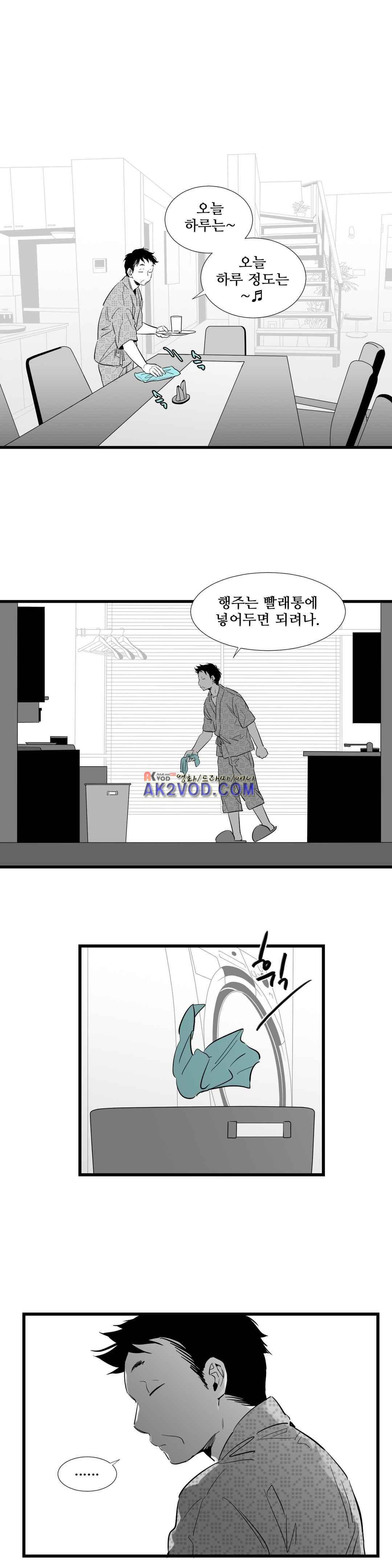 메꽃 ~오후 3시의 연인들~ 30화 1
