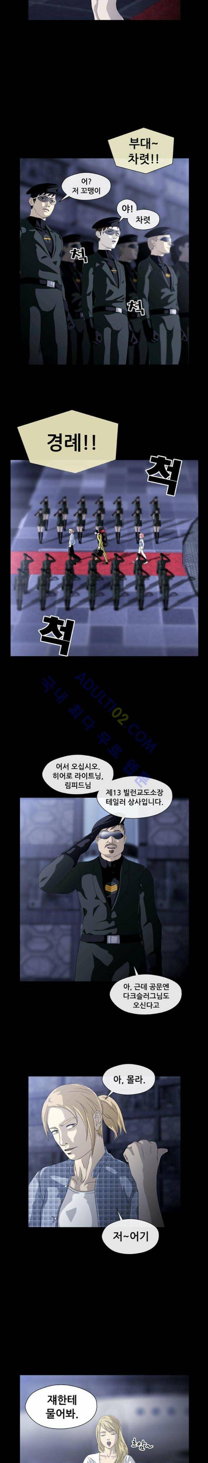 사이드킥 13화 2