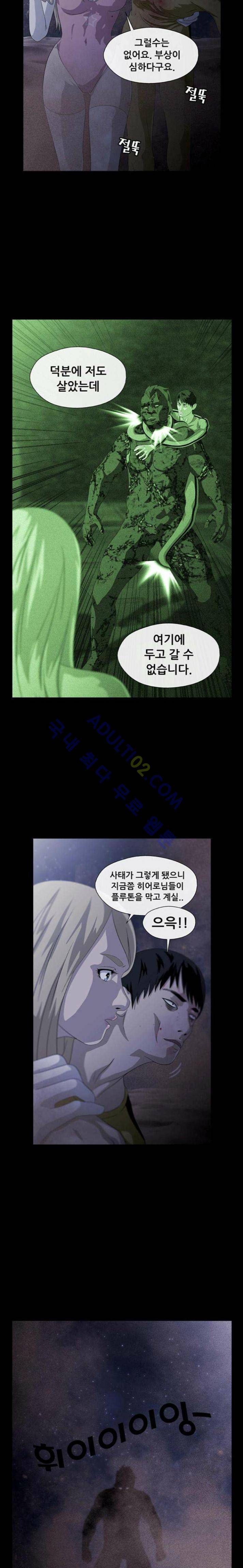 사이드킥 19화 2