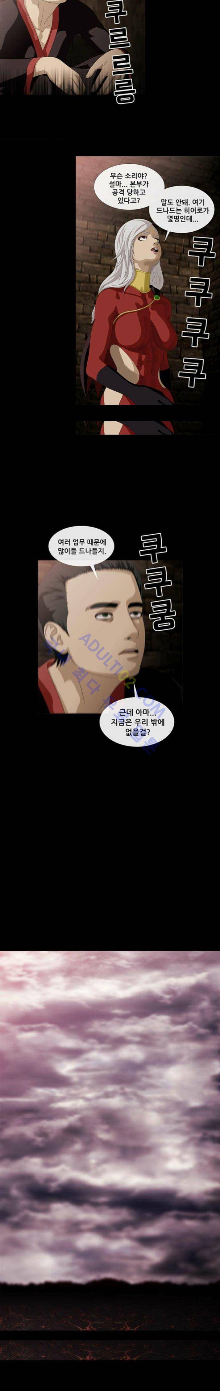 사이드킥 41화 2