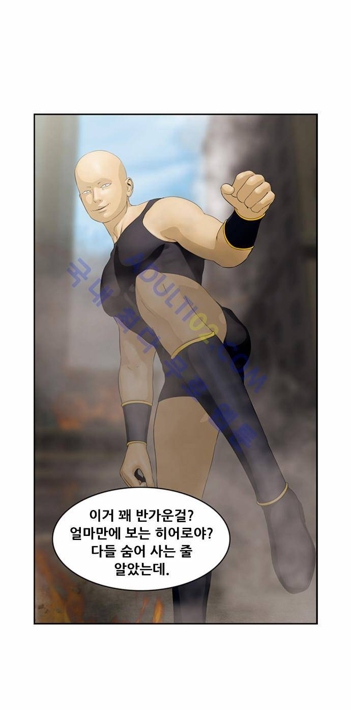 사이드킥 2부 2화 2