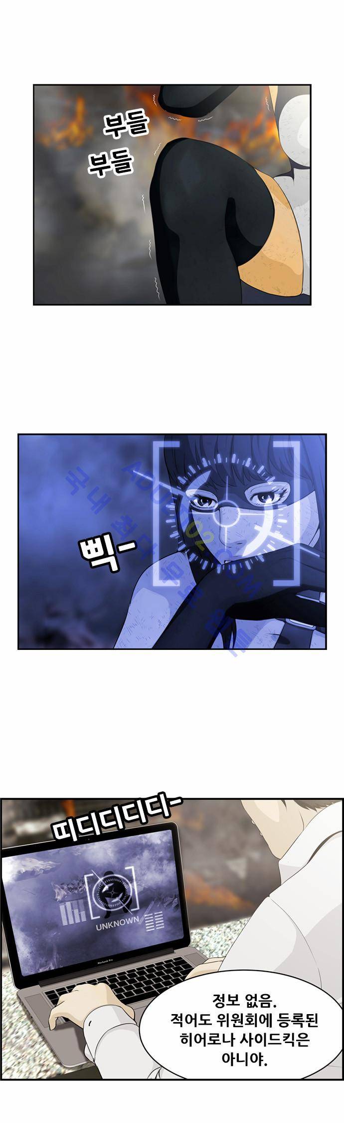 사이드킥 2부 2화 3