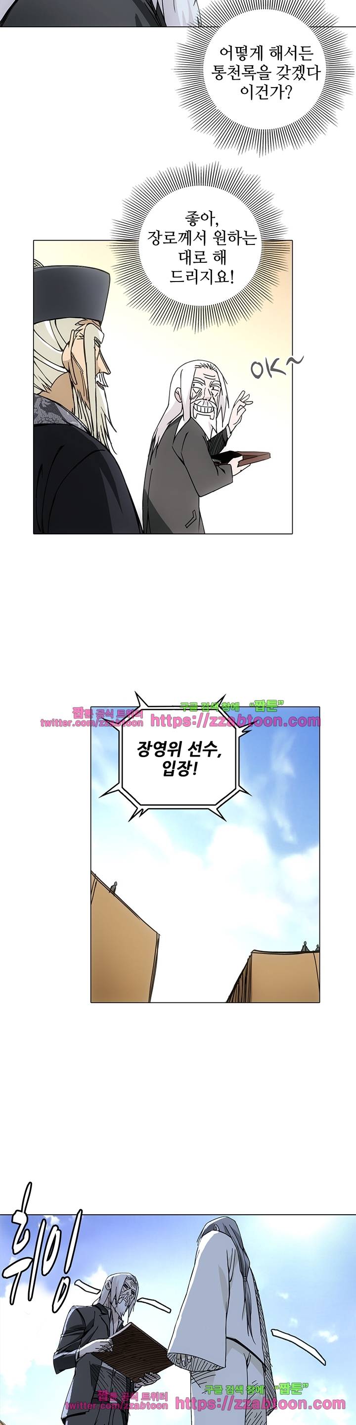 일인지하 91화 5