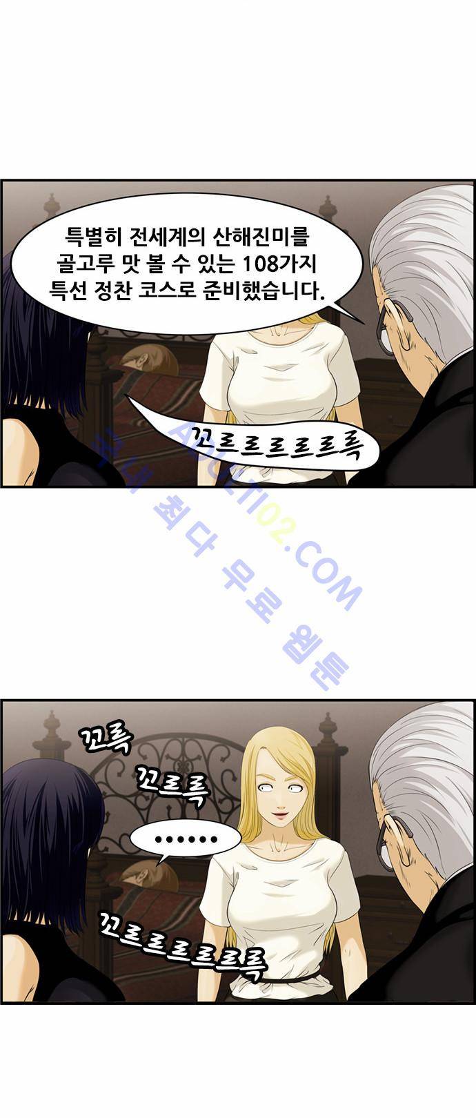 사이드킥 2부 16화 2