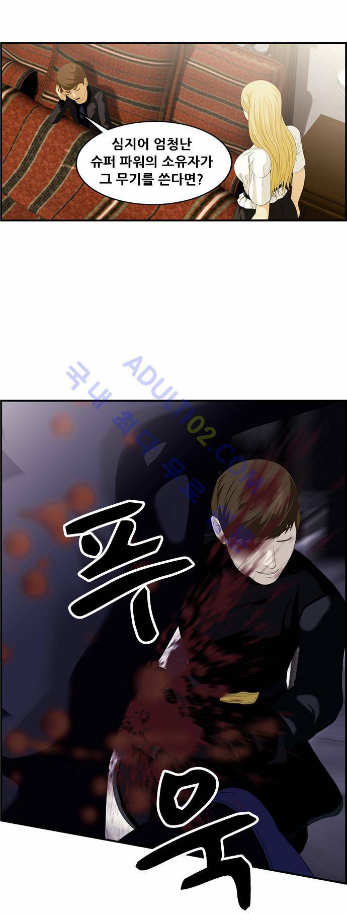 사이드킥 2부 16화 7