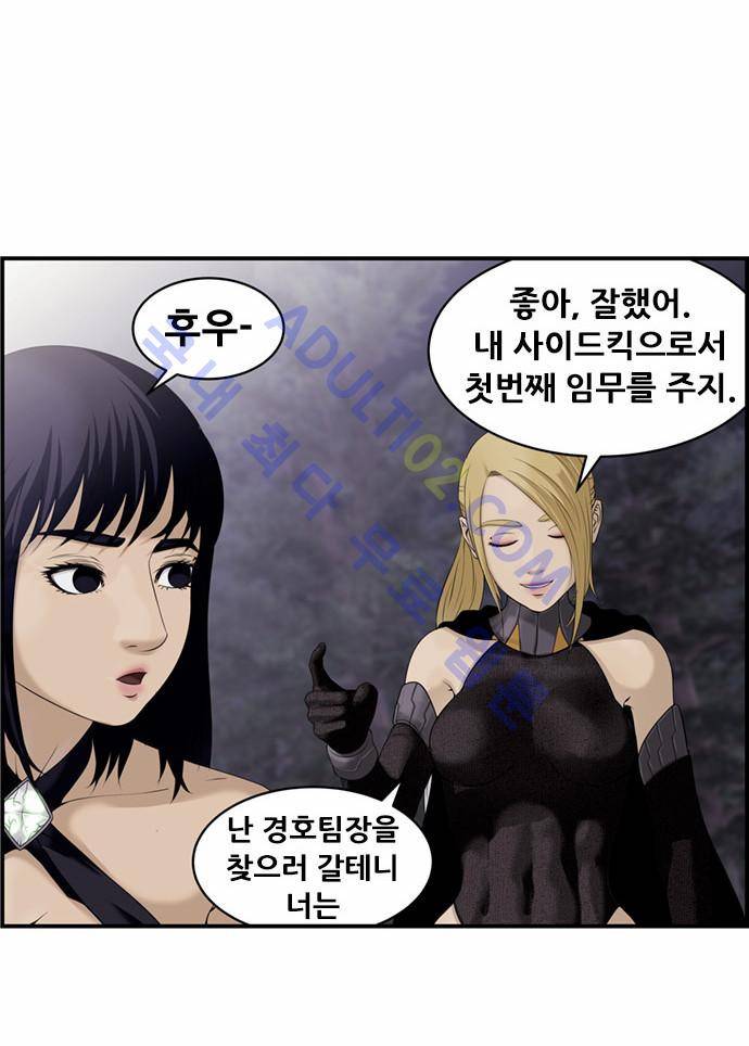 사이드킥 2부 24화 2