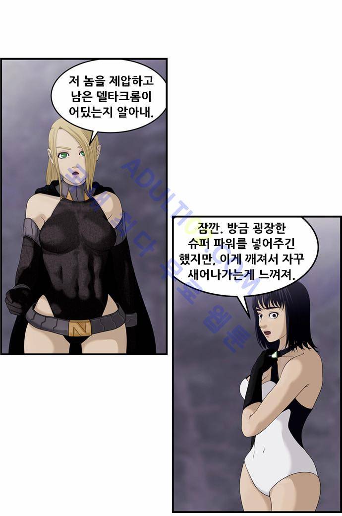 사이드킥 2부 24화 3
