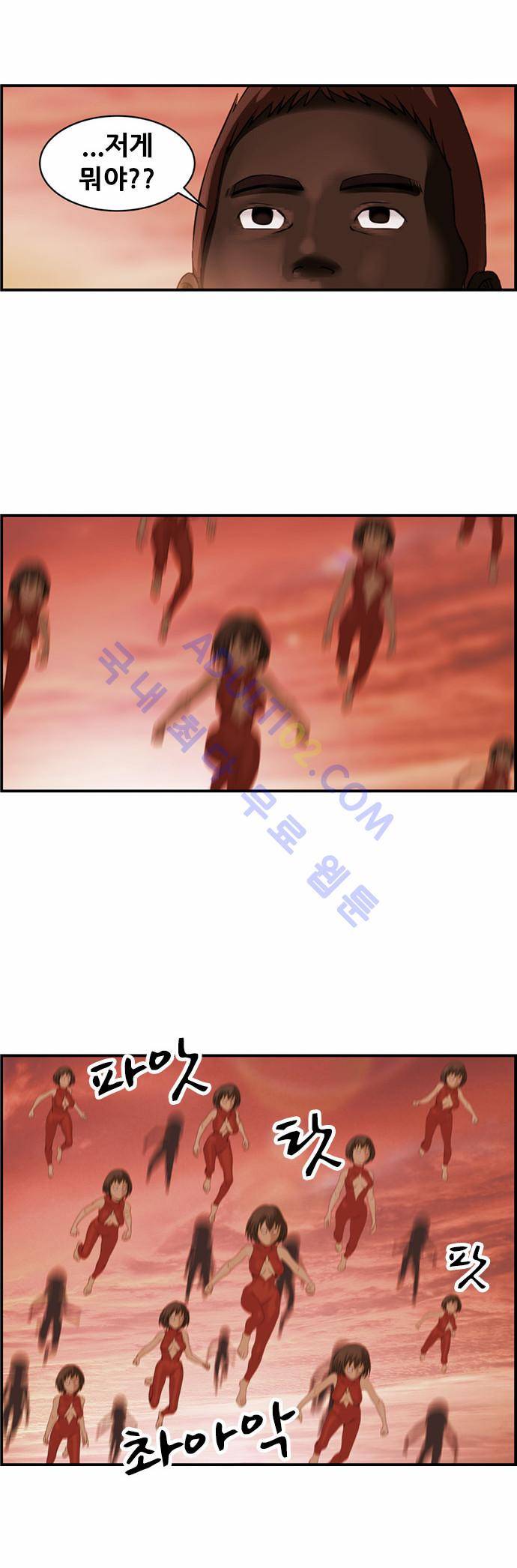 사이드킥 2부 32화 2