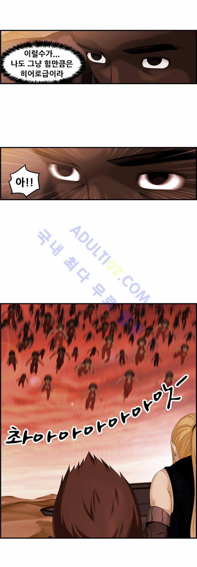 사이드킥 2부 32화 5