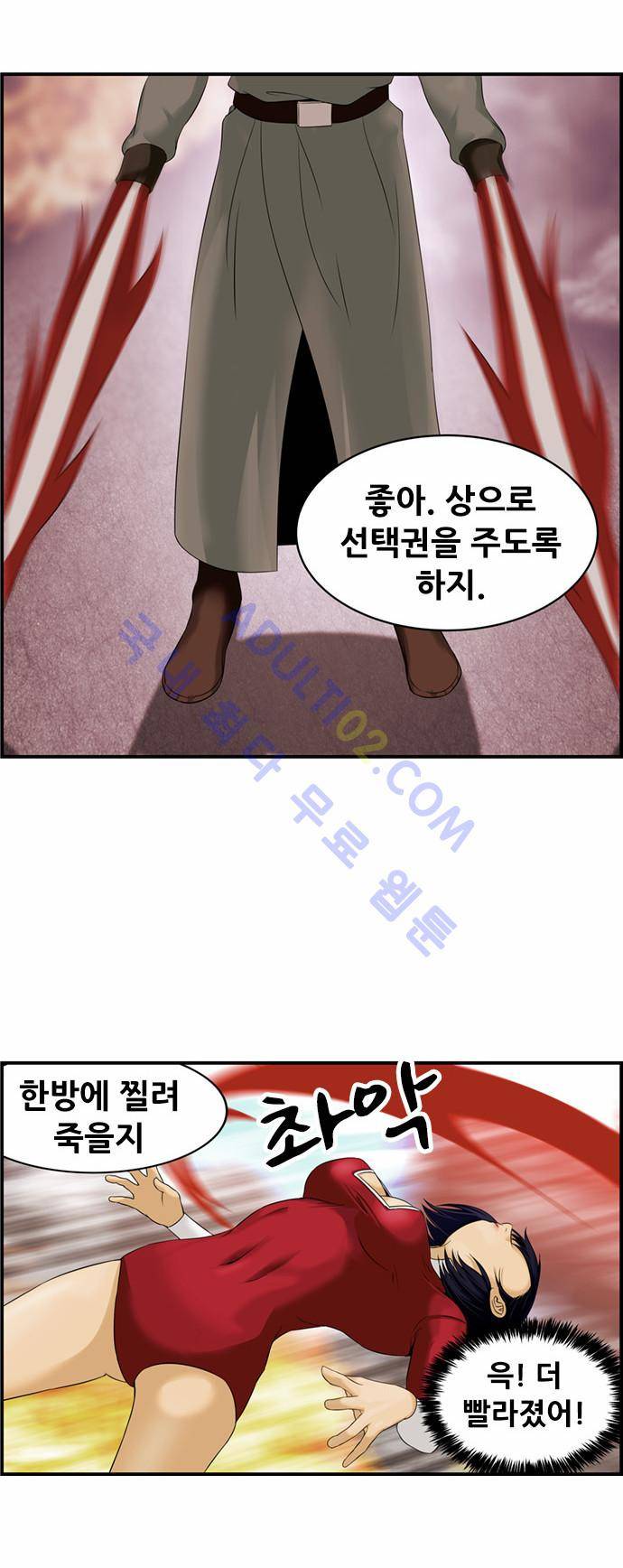 사이드킥 2부 42화 3